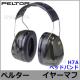 3M ���䡼�ޥ� H7A (10��) �ڥ륿�� ������ PELTOR �إåɥХ�� (�ײ���NRR27dB) ���ɲ� ���� �ײ� ���� İ�в��� ���ľɡ�