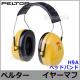 3M ���䡼�ޥ� H9A (10��) �ڥ륿�� ������ PELTOR �إåɥХ�� (�ײ���NRR25dB) ���ɲ� ���� �ײ� 3M ���� İ�в��� ���ľɡ�