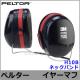 3M ���䡼�ޥ� H10B �ڥ륿�� ������ PELTOR �ͥå��Х�� (�ײ���NRR29dB) ���ɲ� ���� �ײ� ���� İ�в��� ���ľɡ�