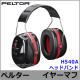 䡼ޥ H540A (ײNRR30dB) ڥ륿  PELTOR إåɥХ ɲ  ײ 3M  İв ľɡ