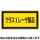 JIS�졼�����ٹ��٥� PET���ƥå�����52��105mm 10��1�� ����9������ �졼��������/���饹 �ڰ���ɸ��/��������ȴ��ġ�