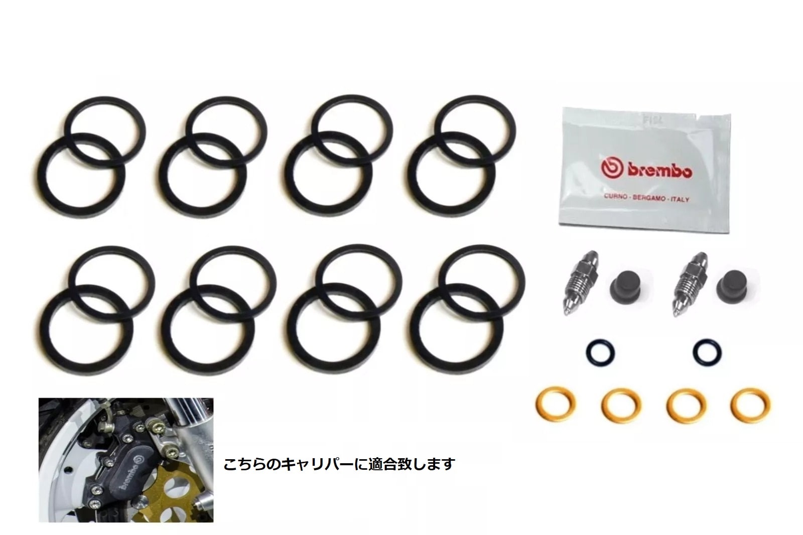 DUCATI 900SS 89-91年 フロントブレーキキャリパー シールキット