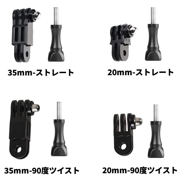 アクションカメラ用 マウントエクステンションアーム 20mm/35mm