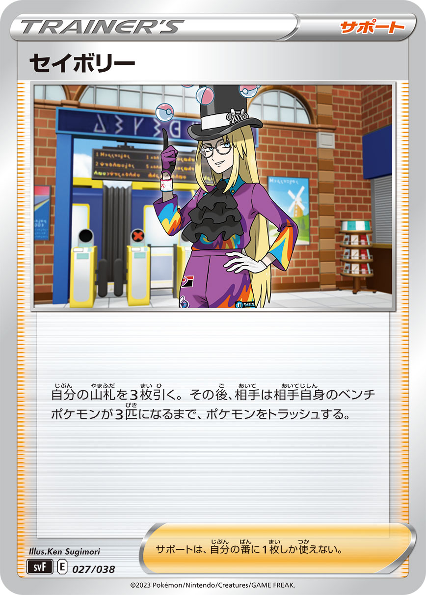 セイボリー_027/038