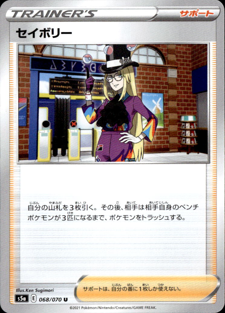 セイボリー_U_068/070