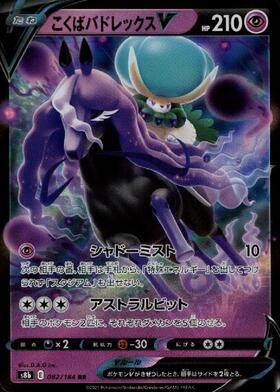 こくばバドレックスＶ_RR_082/184