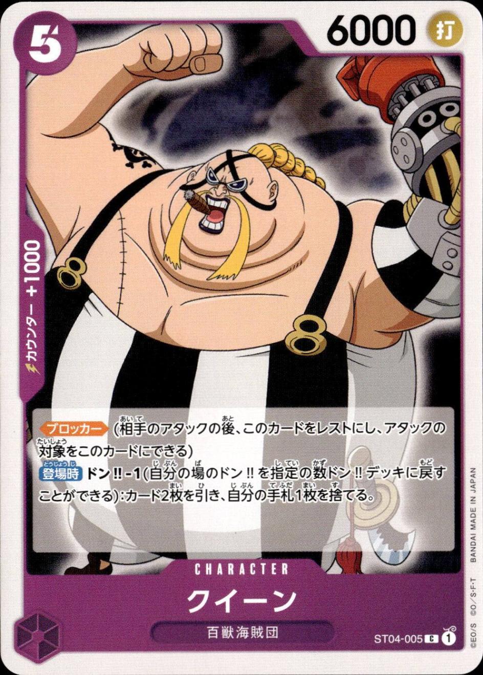 クイーン_C_ST04-005