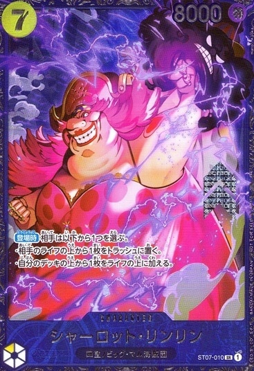 シャーロット・リンリン（パラレル）_SR_ST07-010
