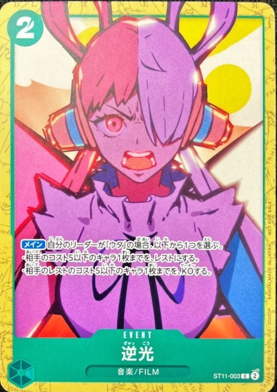 逆光(illust:sohin)_C_ST11-003