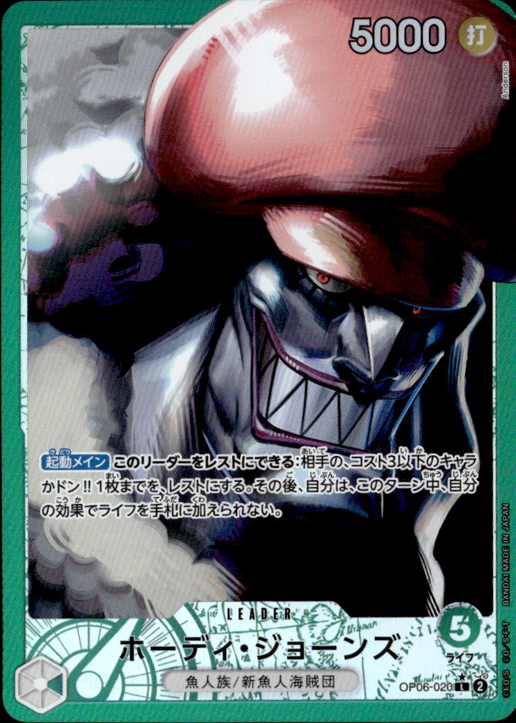 ホーディ・ジョーンズ（パラレル）_L_OP06-020
