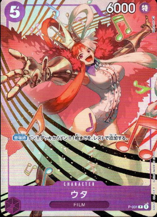ウタ(パラレル)_P_P-031