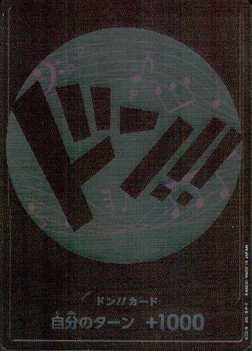 ドン!カード(銀_ブルックモチーフ)