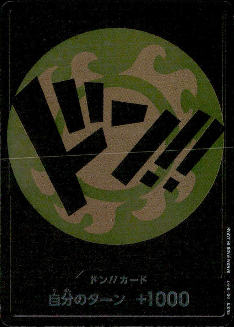 ドン!カード（金_ジンベエモチーフ）