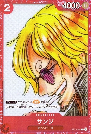 サンジ（パラレル）_C_ST01-004
