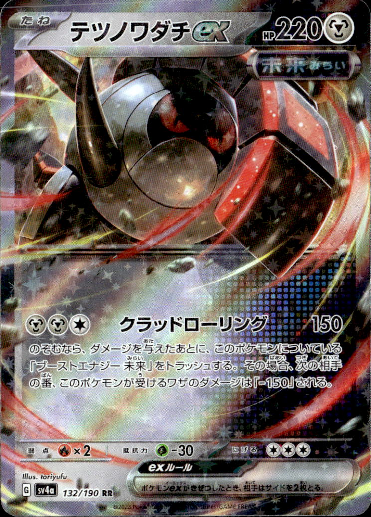 テツノワダチex_RR_132/190