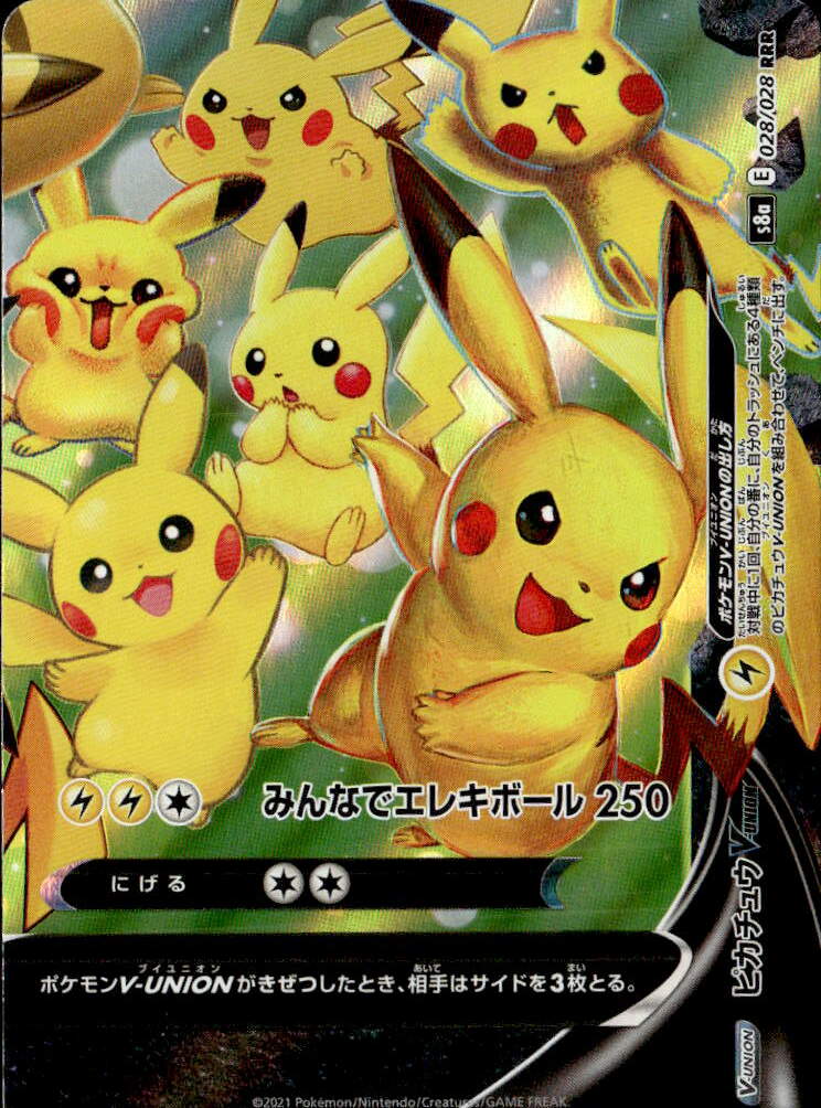 4枚Sのみピカチュウ_RRR_025/028