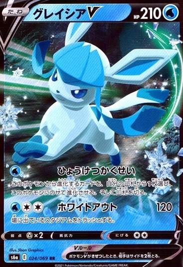 グレイシアV_RR_024/069