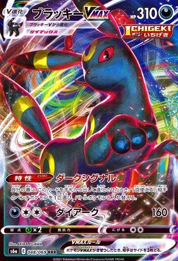 ブラッキーVNAX_RRR_048/069