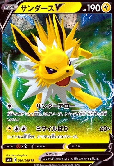 サンダースV_RR_030/069