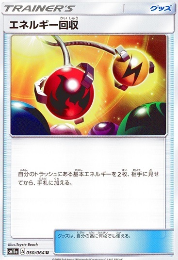 エネルギー回収_U_050/064