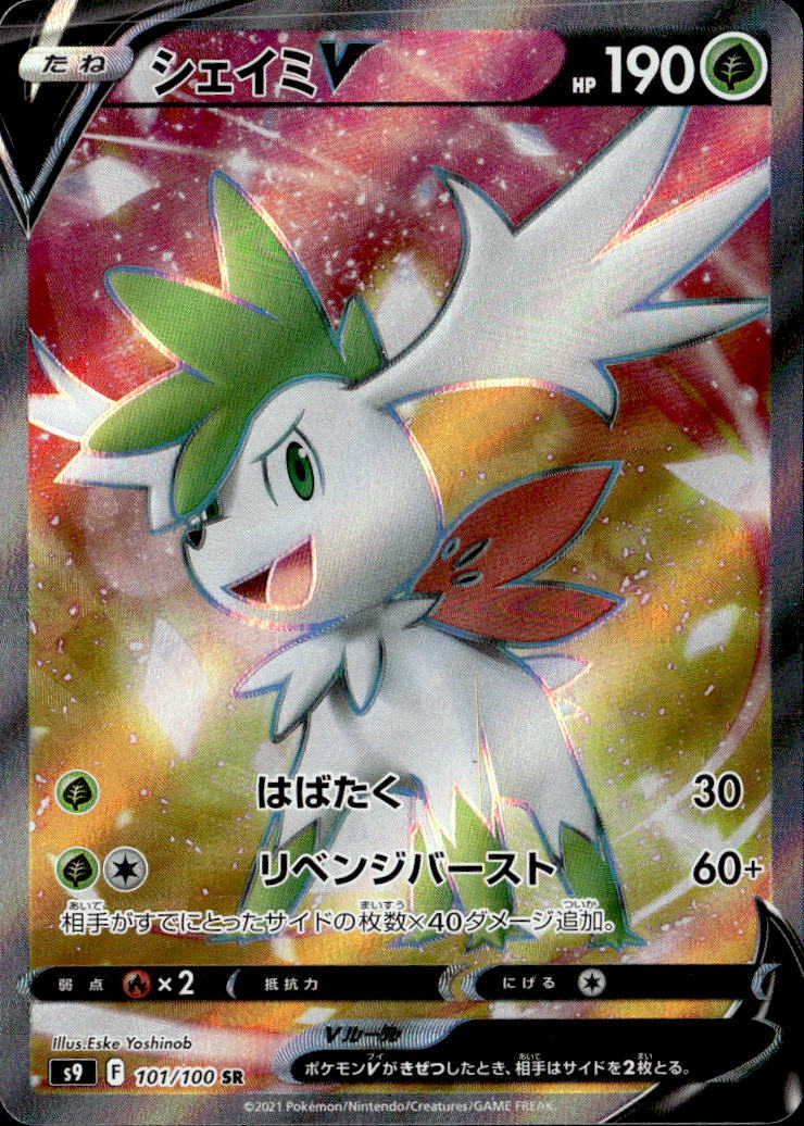 シェイミV_SR_101/100