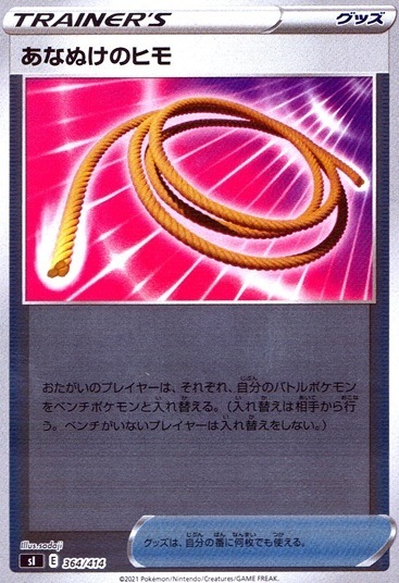 あなぬけのヒモ（ミラー）_364/414