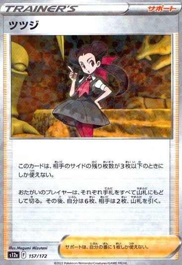 ツツジ（ミラー）_157/172