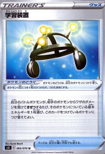 学習装置_U_065/070