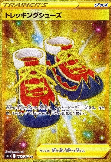 トレッキングシューズ_UR_087/067