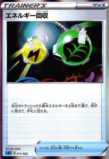 エネルギー回収_011/022