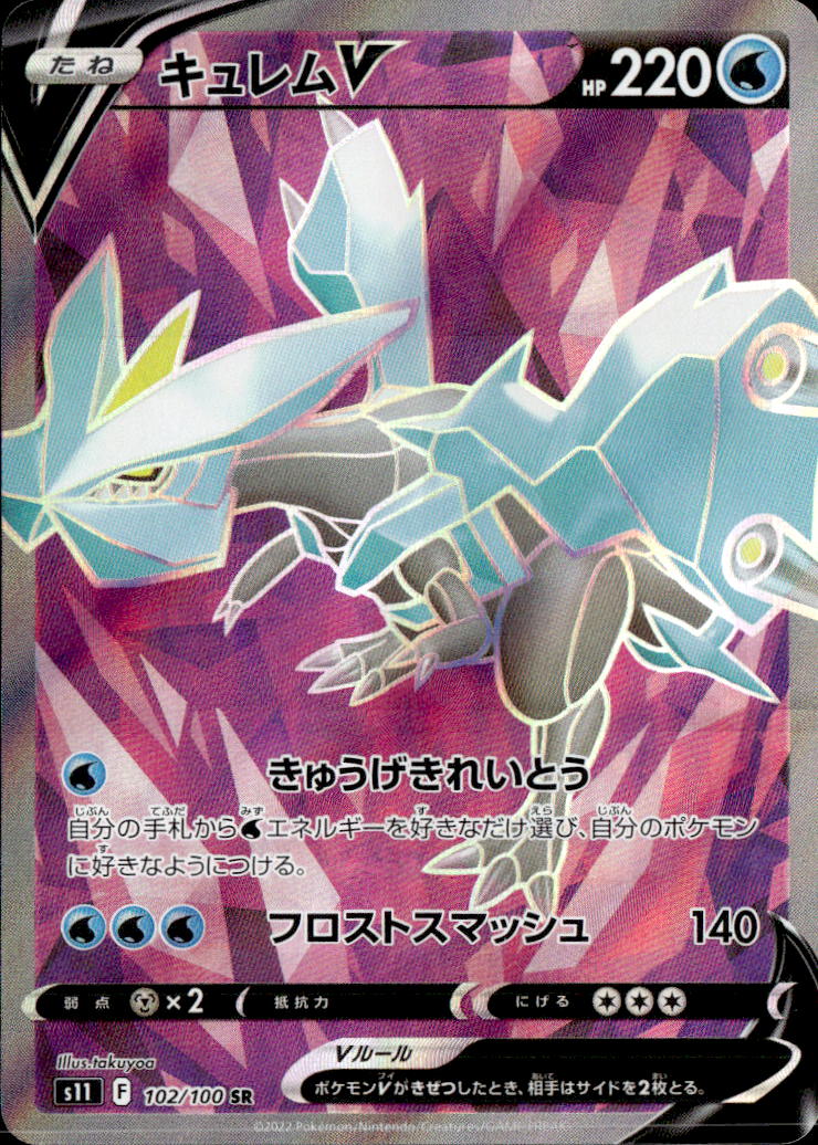 S11_ロストアビス ポケモンカード通販「トレカエース」