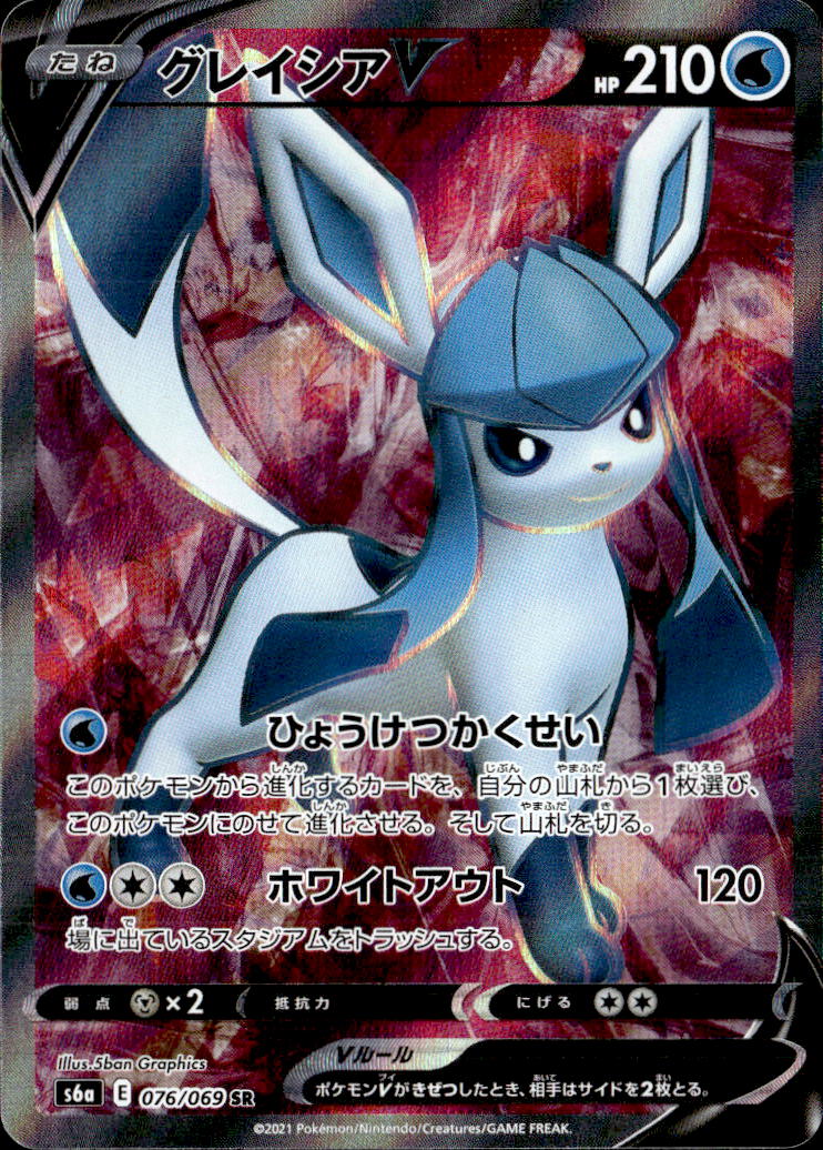 グレイシアV_SR_076/069