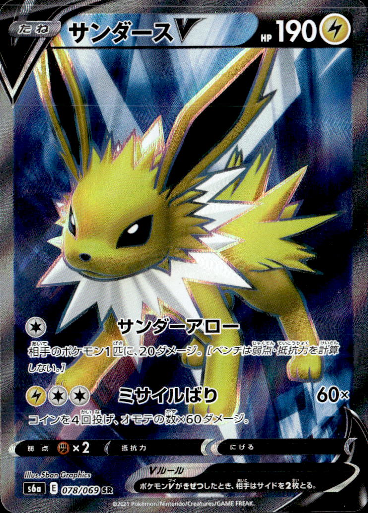 サンダースV_SR_078/069
