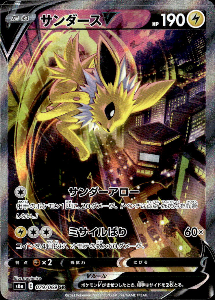 サンダースV_SR_079/069