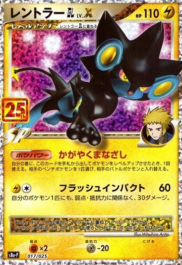 レントラーGL_017/025