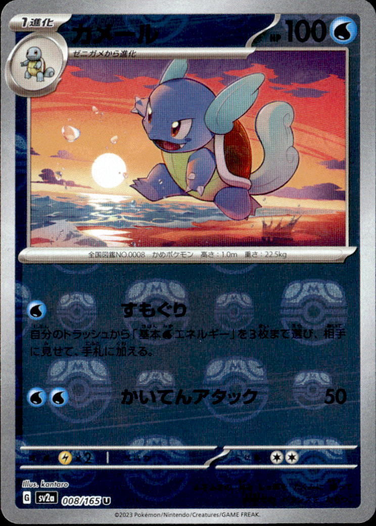 カメール（ミラー）_U_008/165