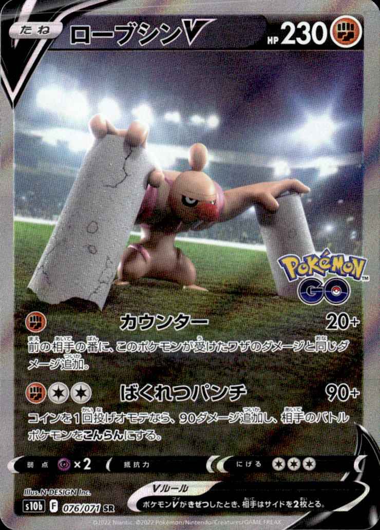 ローブシンV_SR_076/071