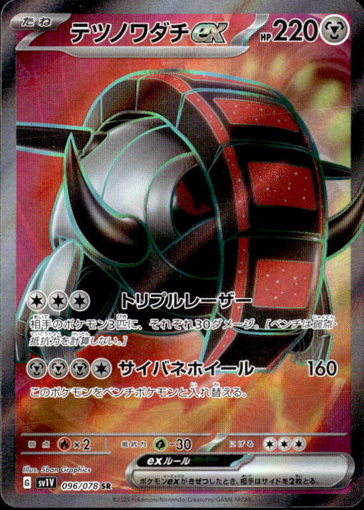 テツノワダチex_SR_096/078
