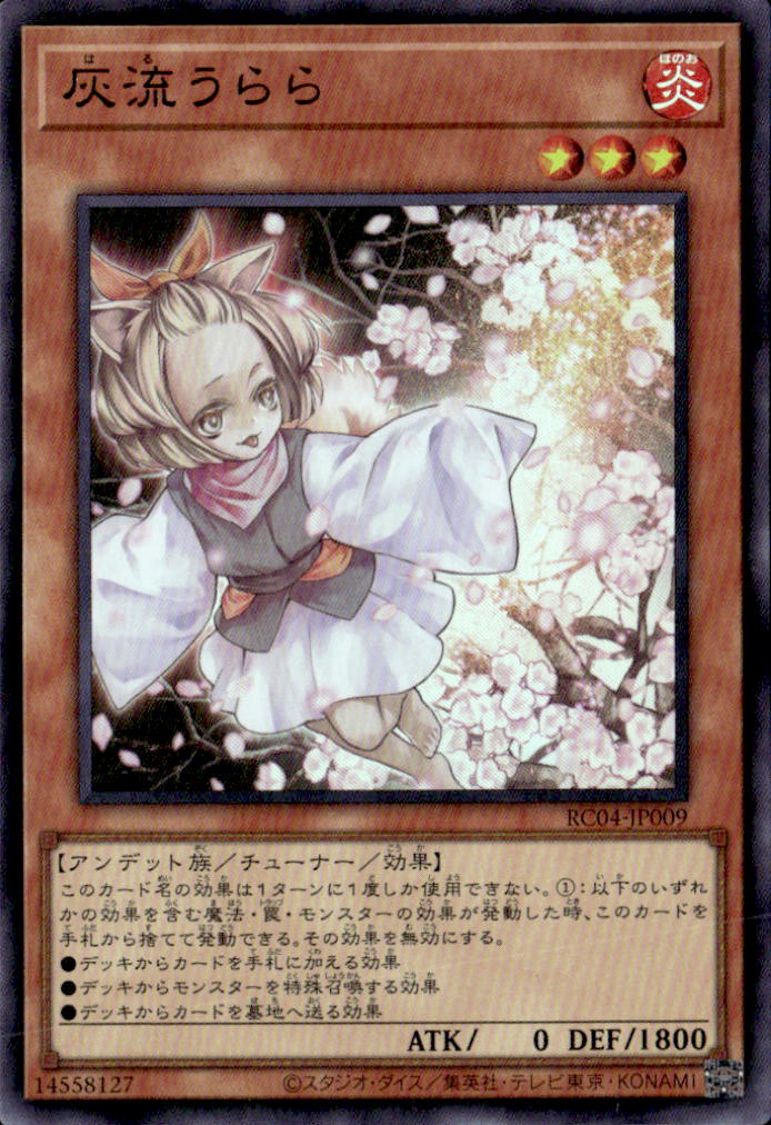 灰流うらら_UR_RC04-JP009