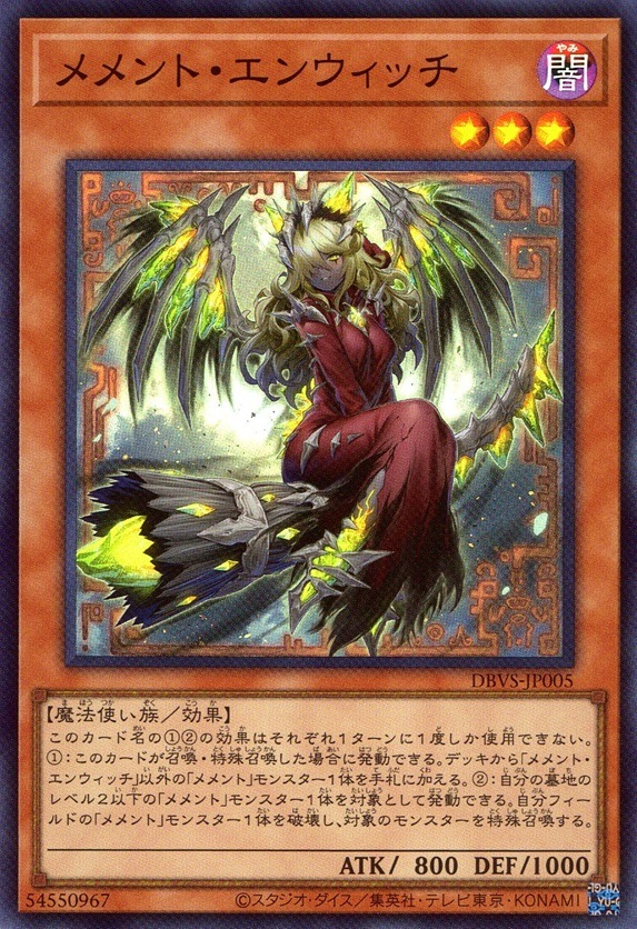 メメントデッキ（一部最高レアリティ）エクストラ込 メメントデッキ（一部最高レアリティ）エクストラ込 - 遊戯王OCG