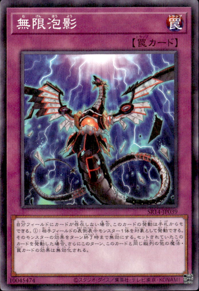 無限泡影_NP_SR14JP039NPYG