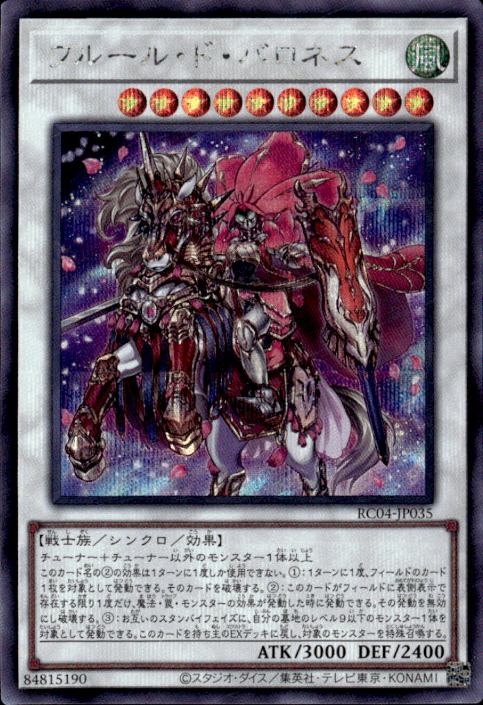 フルール・ド・バロネス_SC_RC04JP035SCYG