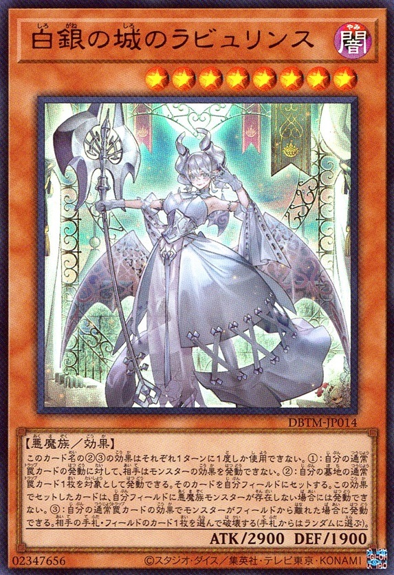 白銀の城のラビュリンス_UR_DBTMJP014URYG