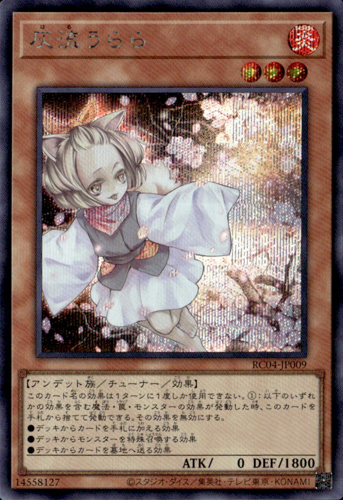 灰流うらら_SE_RC04-JP009