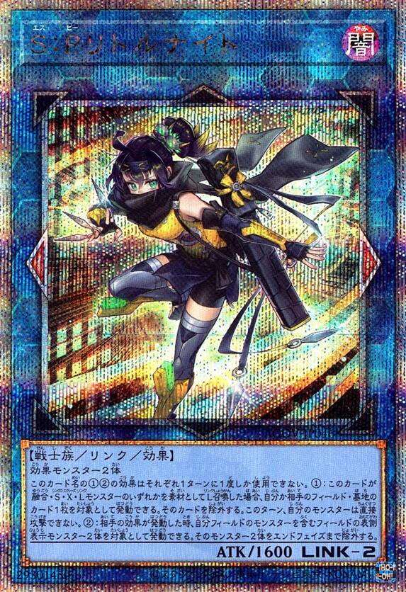 Ｓ：Ｐリトルナイト_QCSC_AGOVJP046QSCYG