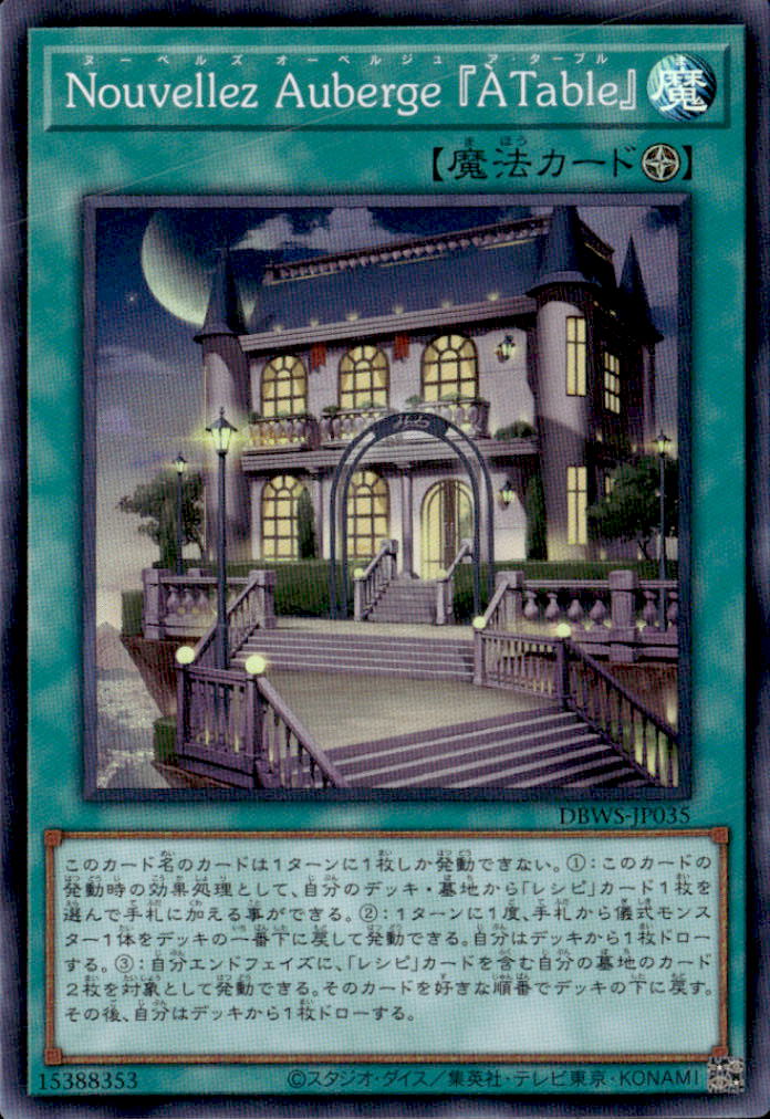 Nouvellez Aube_SR_DBWSJP035SRYG