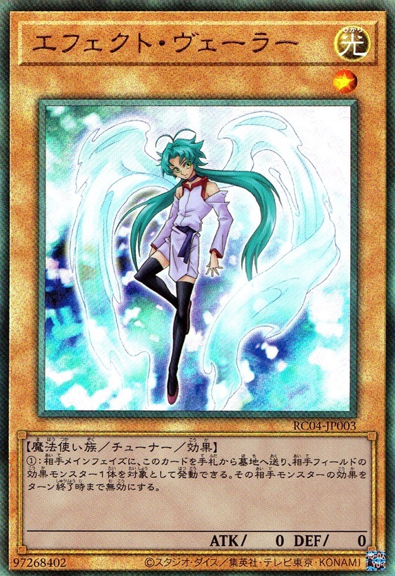 エフェクト・ヴェーラー_UL_RC04JP003ULYG