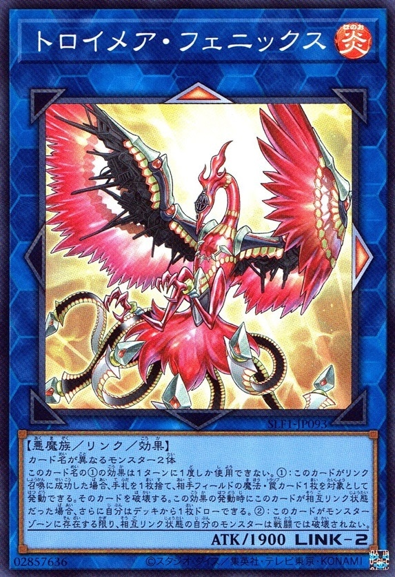トロイメア・フェニックス_SR_SLF1JP093SRYG のトレカ通販 | トレカエース
