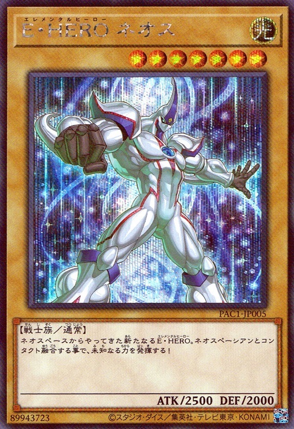 Ｅ・ＨＥＲＯ ネオス_SC_PAC1JP005SCAYG