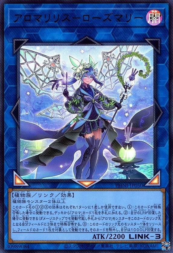 リリス-ローズマリー_UR_PHNIJP050URYG